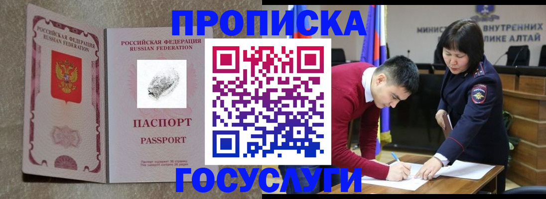 прописка гарантия в Карталах