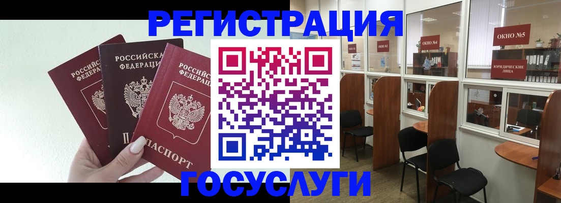 временная регистрация законно в Карталах