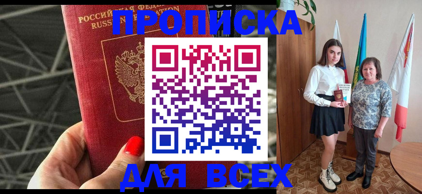 временная регистрация поиск в Карталах