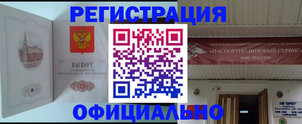 временная регистрация для всех в Карталах