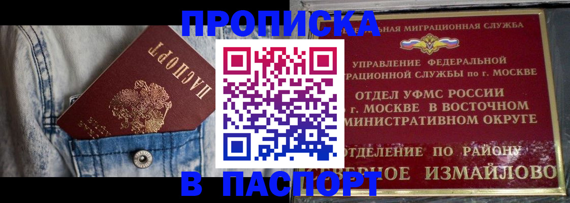 временная регистрация 2025 в Карталах