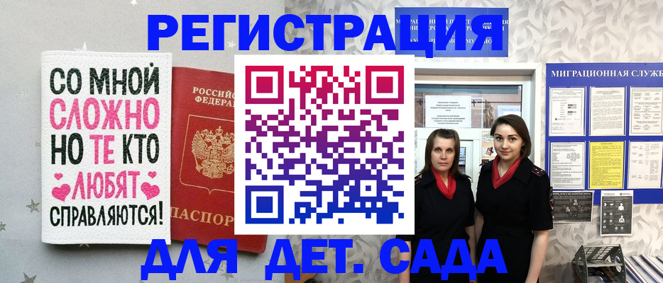 прописка регистрация в Карталах